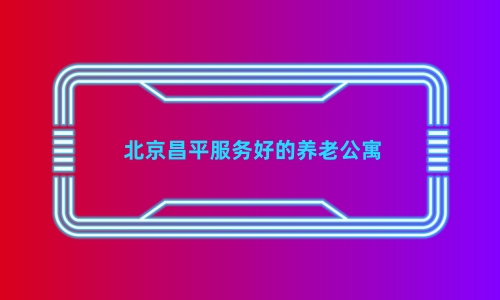 1693140251321043906.jpg 1 (4)_副本.jpg